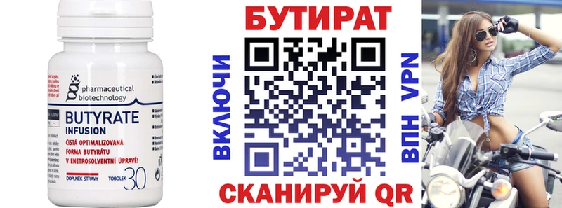 Бутират жидкий экстази  Купить где  Струнино 