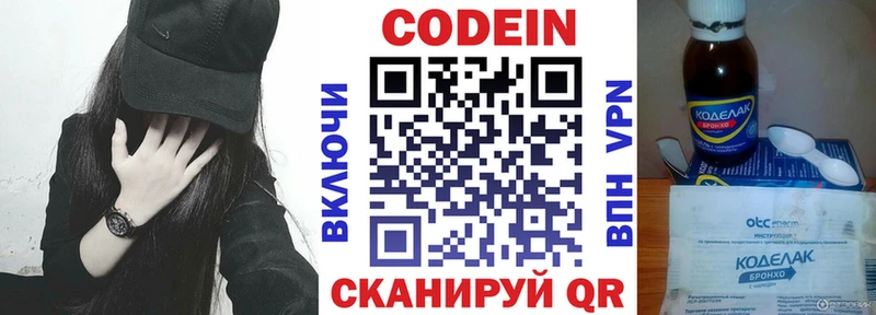Купить  Струнино  Codein Purple Drank 