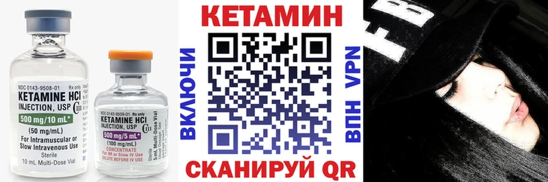 Купить закладки  Струнино  КЕТАМИН VHQ 