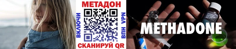 Метадон мёд  Купить закладки  Струнино 